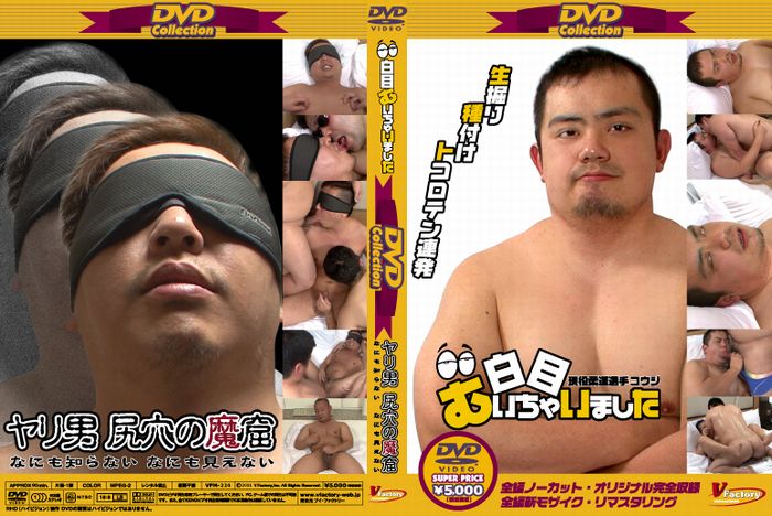   DVD Collection 45 現役柔道選手 コウジ 白目むいちゃいました&ヤリ男 尻穴の魔窟