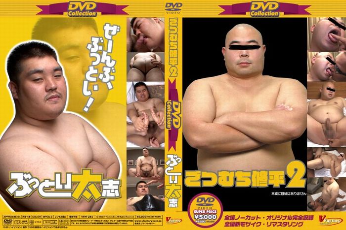 DVD Collection 49 SPLASH RYOUSUKE & AKAONI
