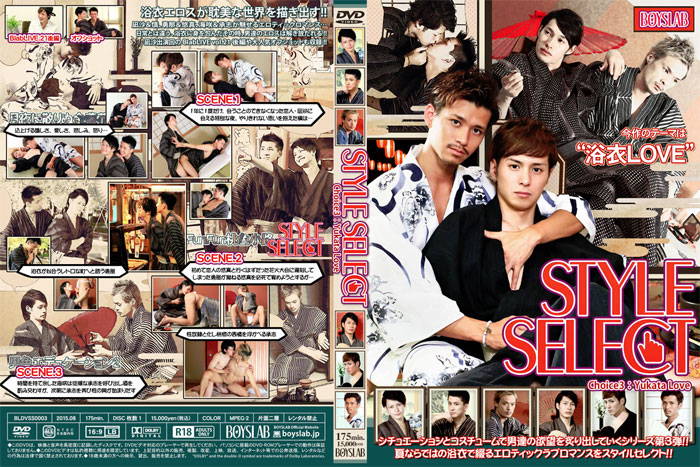 STYLE SELECT Choice 3:Yukata Love