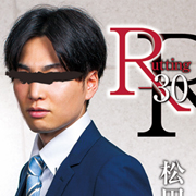 R-30 松田 2