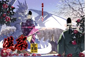 漢祭　第16号