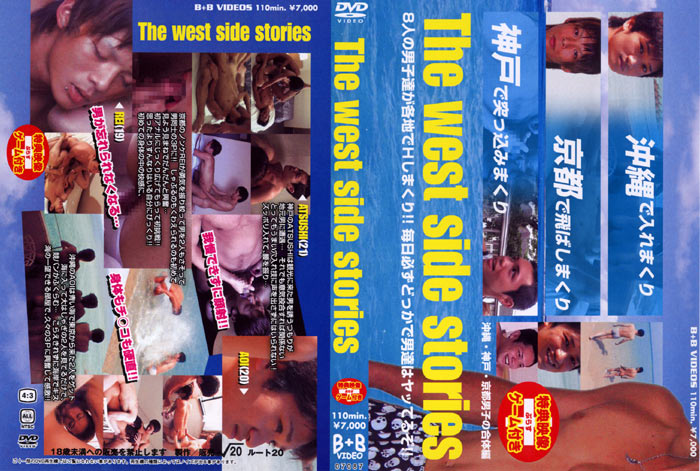 The west side stories