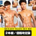 KO-EAST VALUE SET 033