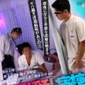 卑猥淫乱病棟 4号棟