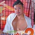 変態懇願 限界突破 2
