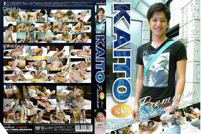 KAITO Premium Best