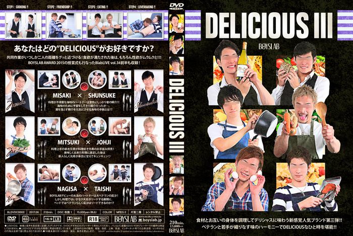 DELICIOUS Ⅲ