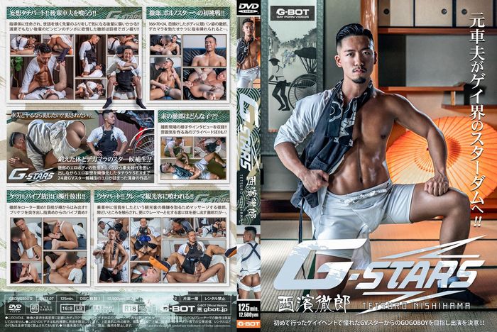 G-STARS 西濱徹郎
