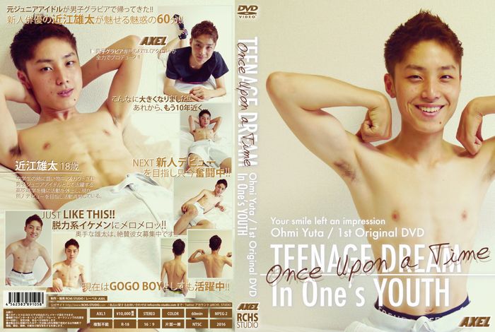 AXEL vol.1 ～TEENAGE DREAM / In One's YOUTH～